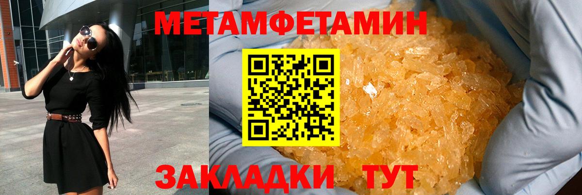 АМФЕТАМИН 98% Котовск