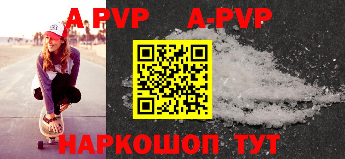 Alpha-PVP VHQ Котовск