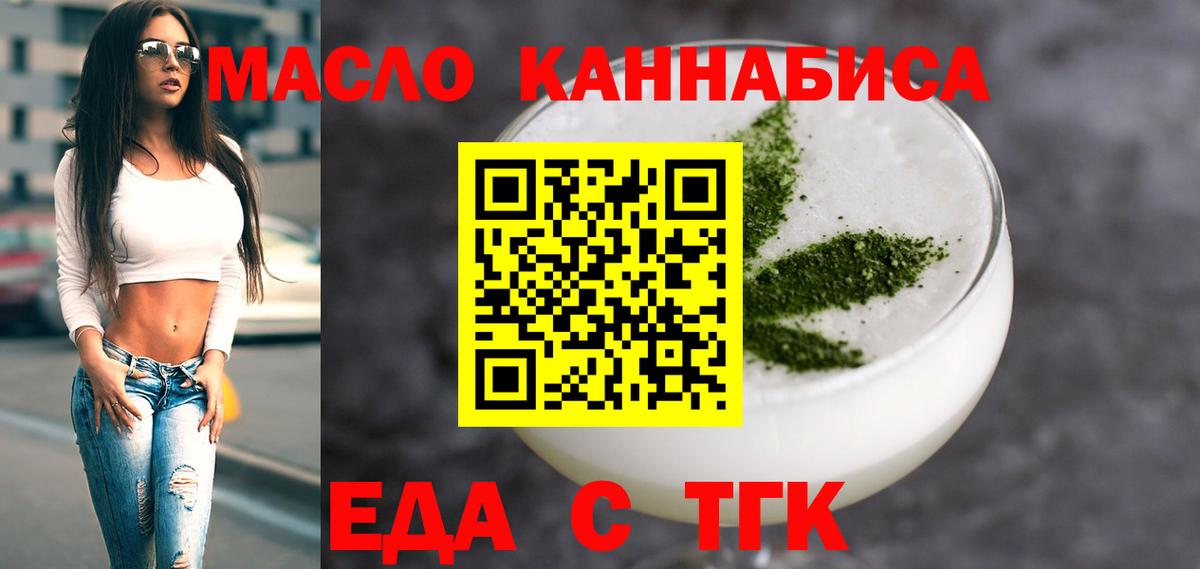 Котовск  Печенье с ТГК конопля  Вход с VPN 