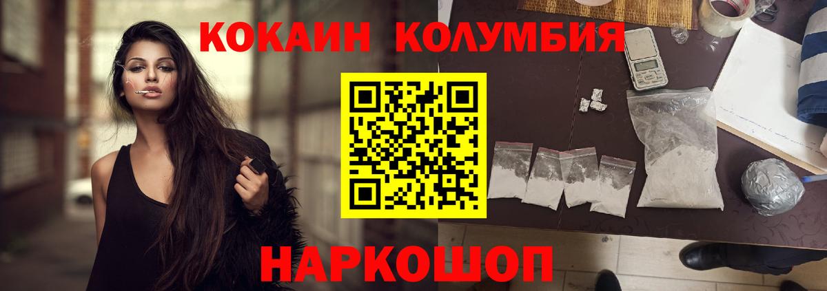 Котовск  COCAIN 99%  Вход с VPN  КОКАИН FishScale 