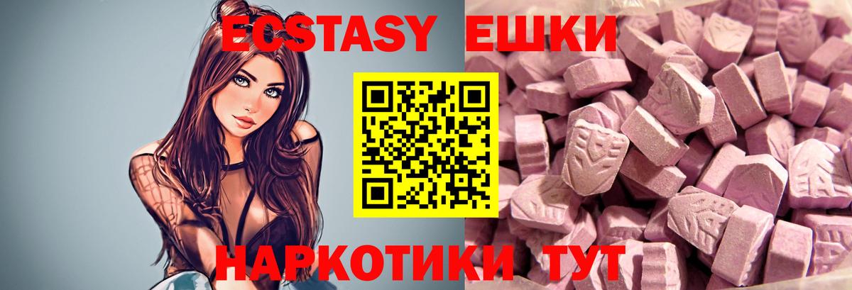 Экстази TESLA  Ecstasy VHQ  ЭКСТАЗИ  как найти закладки  Вход с VPN  Котовск 