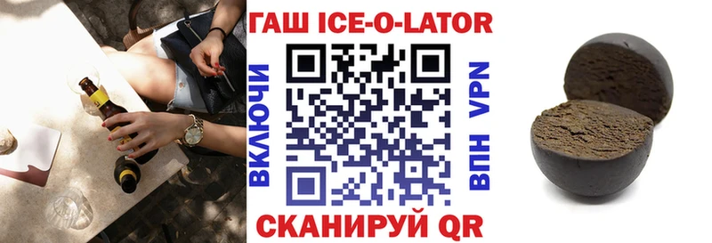 даркнет сайт Котовск ГАШИШ Premium