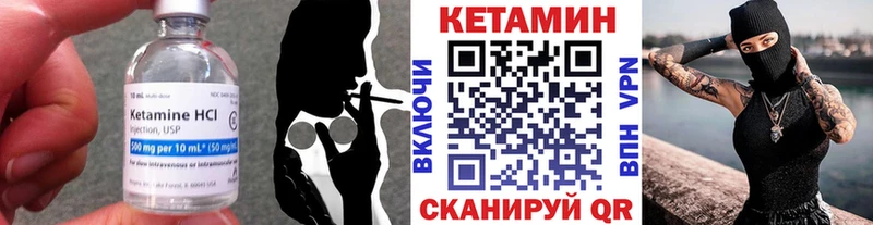 Кетамин ketamine  закладка  Котовск 