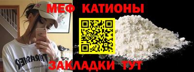 меф VHQ Краснокаменск