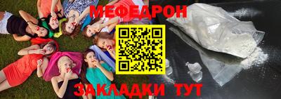 меф VHQ Краснокаменск
