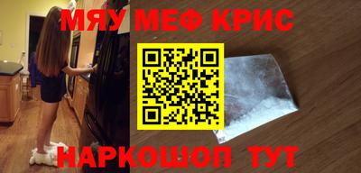 меф VHQ Краснокаменск