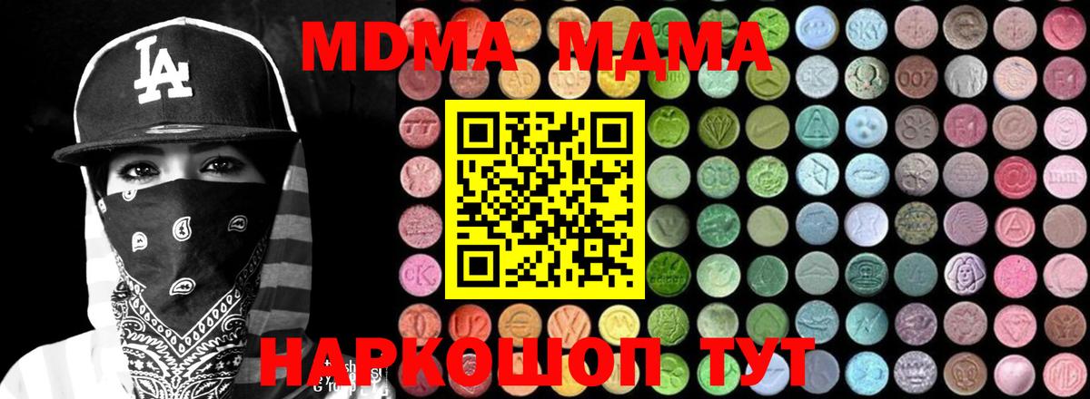 МДМА VHQ Котовск
