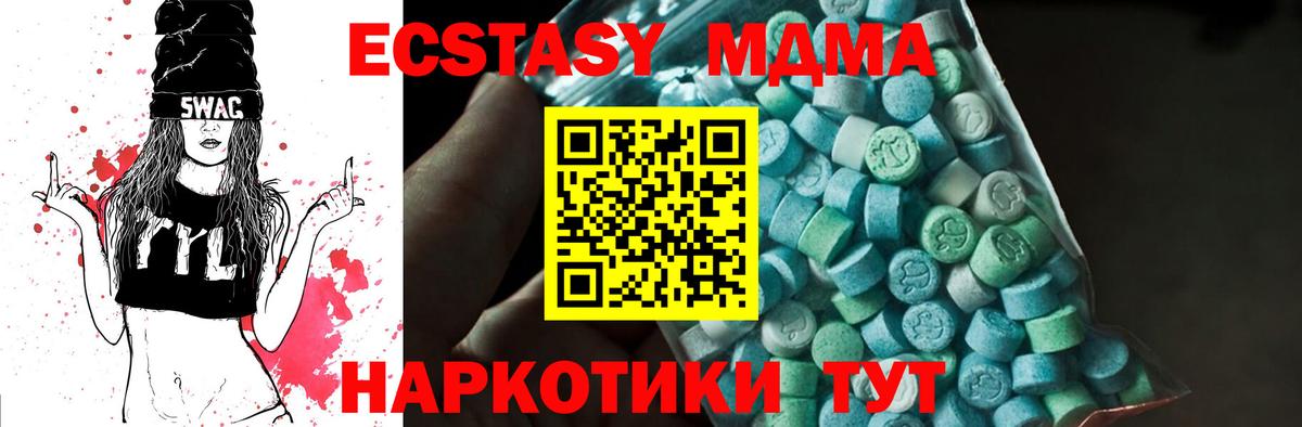MDMA crystal  Вход с VPN  МДМА  Котовск 