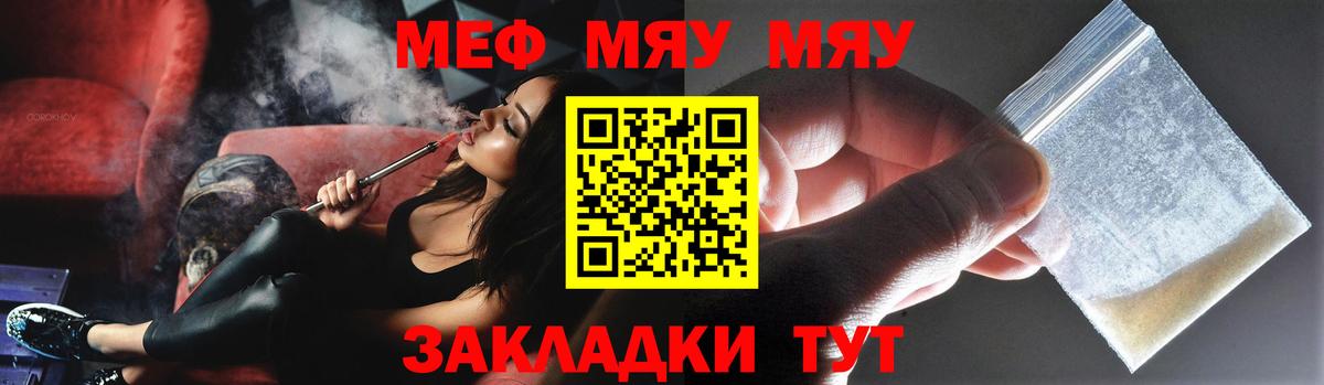 Меф мука  МЯУ-МЯУ  Вход с VPN  Котовск  kraken ссылки  Меф мяу мяу 