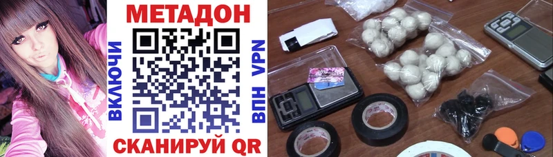 hydra ТОР  Котовск  МЕТАДОН белоснежный 