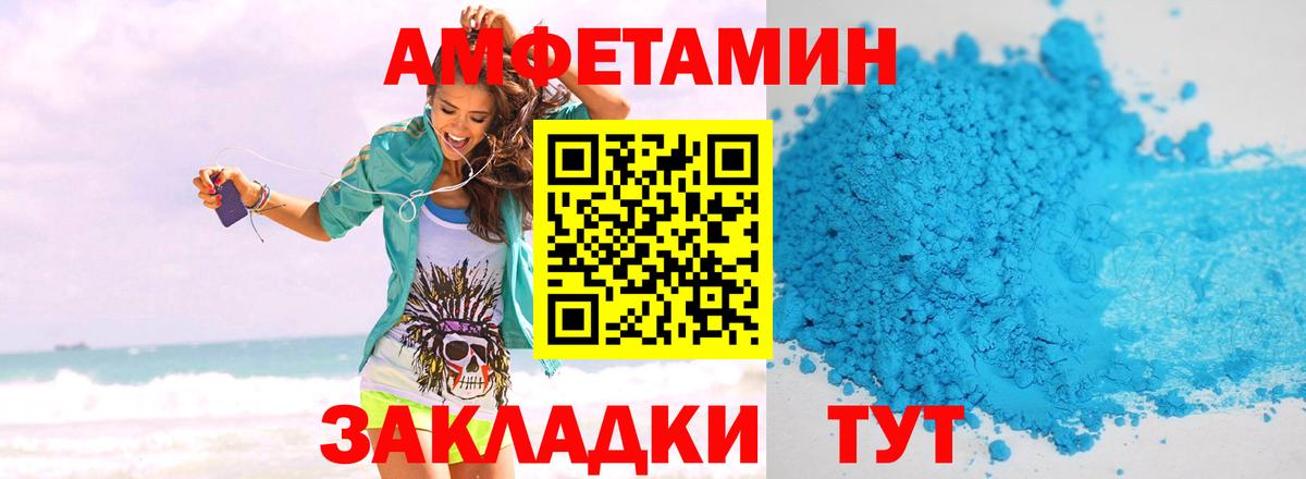 Метамфетамин кристалл  Вход с VPN  Котовск 