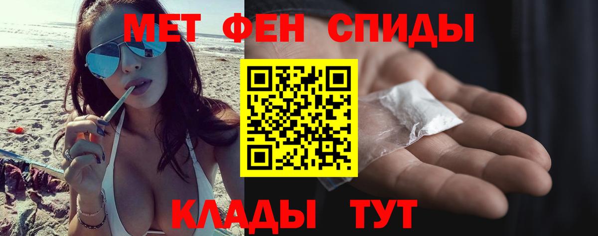 Первитин Methamphetamine Котовск