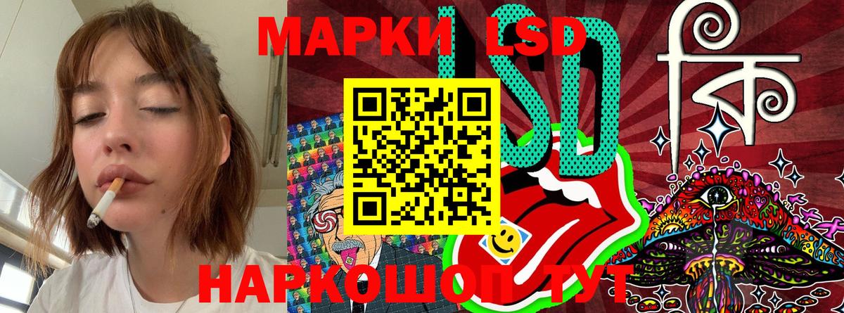 Котовск  Наркотические марки 1,8мг  Вход с VPN 