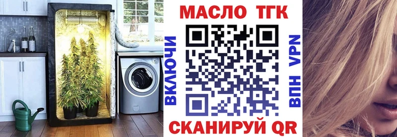 ТГК вейп с тгк площадка какой сайт Котовск