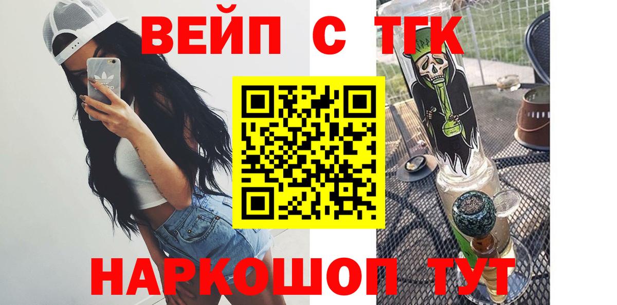 ТГК гашишное масло  Дистиллят ТГК THC oil  MEGA зеркало  Вход с VPN  Котовск 