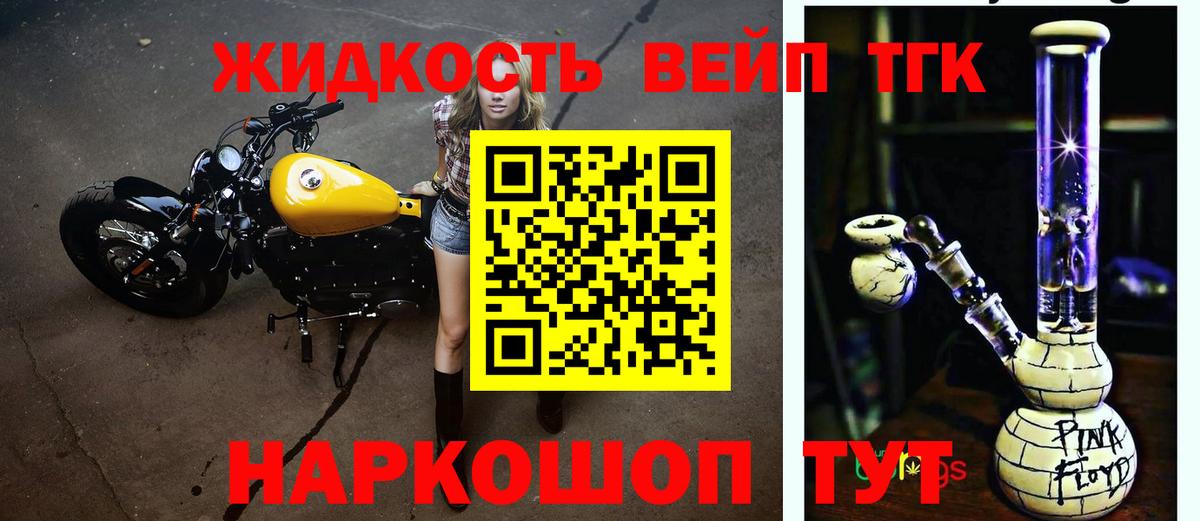 Дистиллят ТГК Wax Котовск