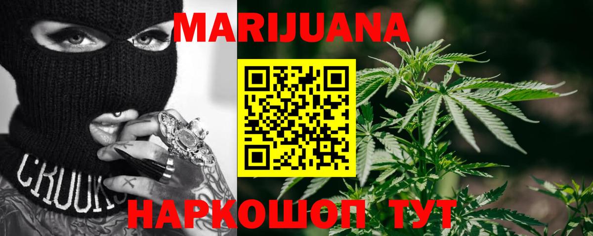 Котовск  Бошки Шишки Amnesia  Вход с VPN  Канабис конопля  Канабис LSD WEED 
